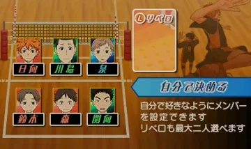 Haikyu!! Tsunage! Itadaki no Keshiki!! (Japan) screen shot game playing